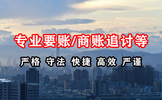 双塔要账公司